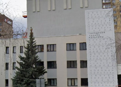Городской дворец культуры на 9 Января в Воронеже приостановил работу на фоне атаки БПЛА