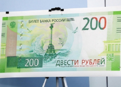 14 октября в Воронеже презентуют новые рублевые банкноты 