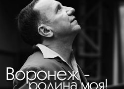 Звезда "Фабрики звезд" Гребенщиков посвятил песню Воронежу