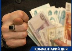 У населения и бизнеса возьмут 620 миллиардов рублей, - воронежский эксперт