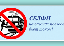 Юный воронежец получил удар током, пытаясь сделать селфи