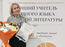 Педагог-логопед из Воронежа стала лауреатом Всероссийского конкурса