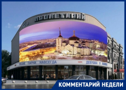 Медиафасад на «Пролетарии» – потерянная история или современное решение