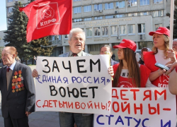 Воронежские коммунисты пикетировали областной парламент с требованием принять закон о детях войны