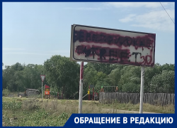 Грязные стороны «города-призрака» показали под Воронежем