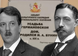 Под эгидой вице-премьера Гордеева: ради земельной сделки имя Бунина смешали с фашистским холуем