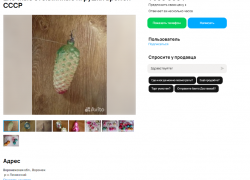 Советские елочные игрушки продают по цене автомобиля в Воронеже