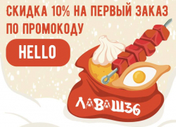 Закажите шашлык СО СКИДКОЙ в Воронеже!