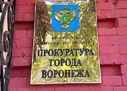 Прокуратура Воронежа проверит законность застройки яблоневого сада «Выбором»