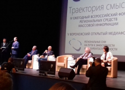 На полях медиафорума подсчитали миллионы, что воронежский бюджет тратит на СМИ