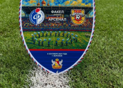 Где и во сколько смотреть прямую трансляцию матча "Факел" - "Арсенал" 8 сентября