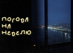 Октябрьское испытание: какая погода будет в Воронеже на неделе?