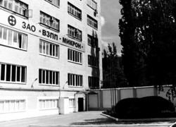 60 лет назад начал работу Воронежский завод полупроводниковых приборов