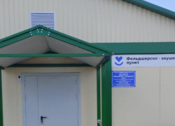 Новый медпункт начал работу в Воронежской области