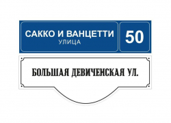Улицы Воронежа «заговорят» по-старому: скоро установят исторические аншлаги