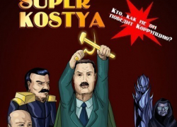 Константин Ашифин стал героем комикса