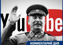 Юбилей смерти Сталина актуализирует состояние нынешних верхних эшелонов власти! - воронежский историк