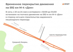 М-4 «Дон» перекроют ночью в Воронежской области 