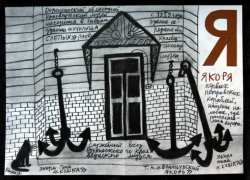 Воронежцы смогут встретиться с художником, закончившим рисовать «Воронежскую Азбуку»