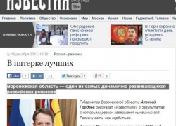 «Пиар» Алексея Гордеева в федеральном СМИ обошелся в кругленькую сумму