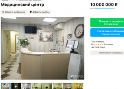 В Воронеже за 10 миллионов рублей выставили на Avito целый медицинский центр 