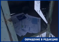Воронежцы рассказали, как разыскивают свои коммунальные счета по окрестностям, потому что почтальон бросает их на улице 