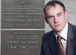 Замдекана юрфака ВГУ задержали воронежские чекисты
