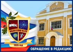 Воронежскую школу обвинили в сговоре с фотографами