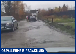  «Жители тонут в этом болоте»