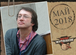 Три уголовных дела возбуждены в отношении замдекана журфака ВГУ