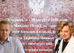 Воронежские чиновники держатся за Мазепу как ранее за «могилу фашиста» в Россоши 
