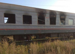 Сгоревший вагон поезда Томск-Анапа показали на фото в Воронежской области