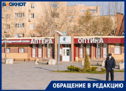 Воронежцы сообщают о массовой пропаже лекарств из аптек