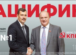 Геннадий Зюганов записал ролик в поддержку Константина Ашифина