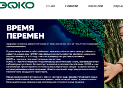 Арестованные топ-менеджеры «Эфко» не признают вины во вменяемом преступлении