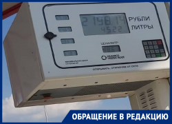 Изменения оплаты на АЗС подставили воронежскую семью на 2 тыс рублей