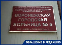 Палатная эмиграция к лежачей пациентке возмутила коронавирусную больную в Воронеже 
