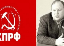 Андрея Зоткина отказались исключать из КПРФ