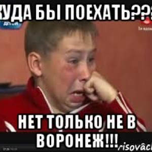 Что поедешь нет