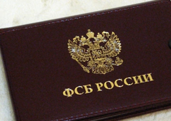 Лжесотрудник ФСБ успел «трудоустроить» в спецслужбу двух воронежцев