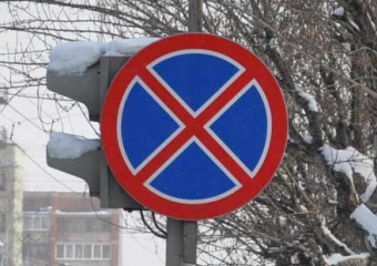 К февралю на левом берегу Воронежа появится новые запрещающие знаки