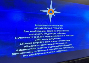 Сообщения о химической опасности в Воронежской области опровергло правительство