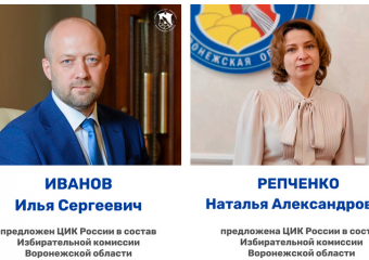  Илья Иванов повторно может быть назначен председателем избиркома Воронежской области