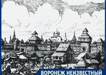 Историк рассказал, когда в Воронеже был «золотой век»