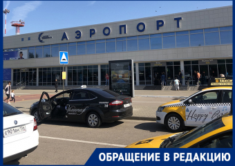 Меня скинули с подоконника в аэропорту и сделали виноватой, – жительница Воронежа 