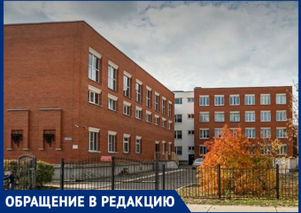 На перманентные перебои с отоплением и горячей водой пожаловались в элитной школе Воронежа