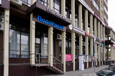 Центр подологии и эстетики «ПодоИдеал», ул. Ленина, 43