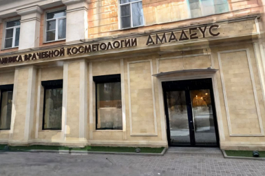 Клиника врачебной косметологии «Амадеус», ул. Депутатская,1