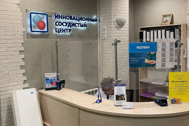 Лечение сосудистых заболеваний. Инновационный сосудистый центр - 
