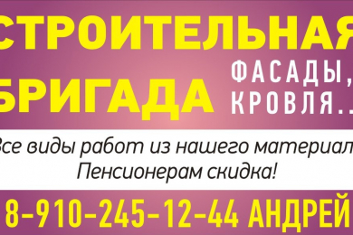 Ремонт и реставрация крыш - 